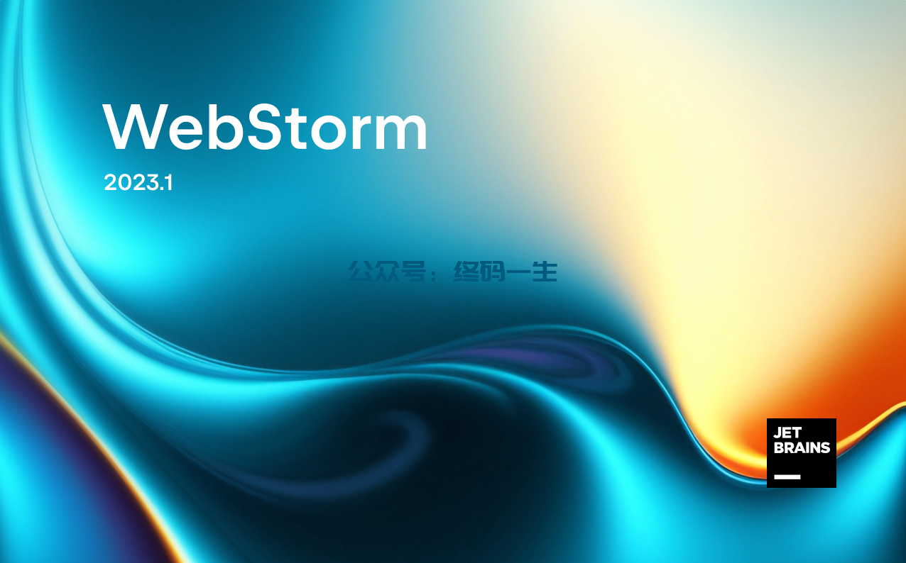 PhpStorm2024.1.5激活码(WebStorm 2023.1 激活成功教程教程 永久激活码 图文教程 激活成功教程工具)