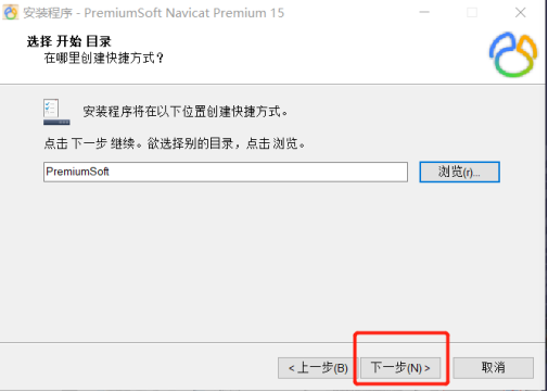 Navicat Premium 15.0.36激活(Navicat15安装-激活成功教程教程)