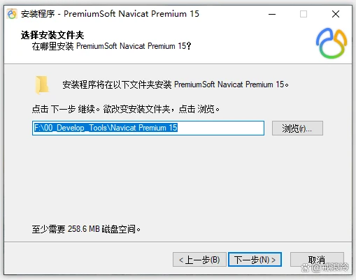 Navicat Premium 16.3.9激活(Navicat premium 15永久激活教程（亲测！）)