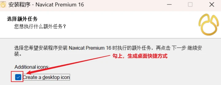 Navicat Premium 16.3.1激活(Navicat Premium16安装并激活成功教程激活图文教程【亲测可行】)