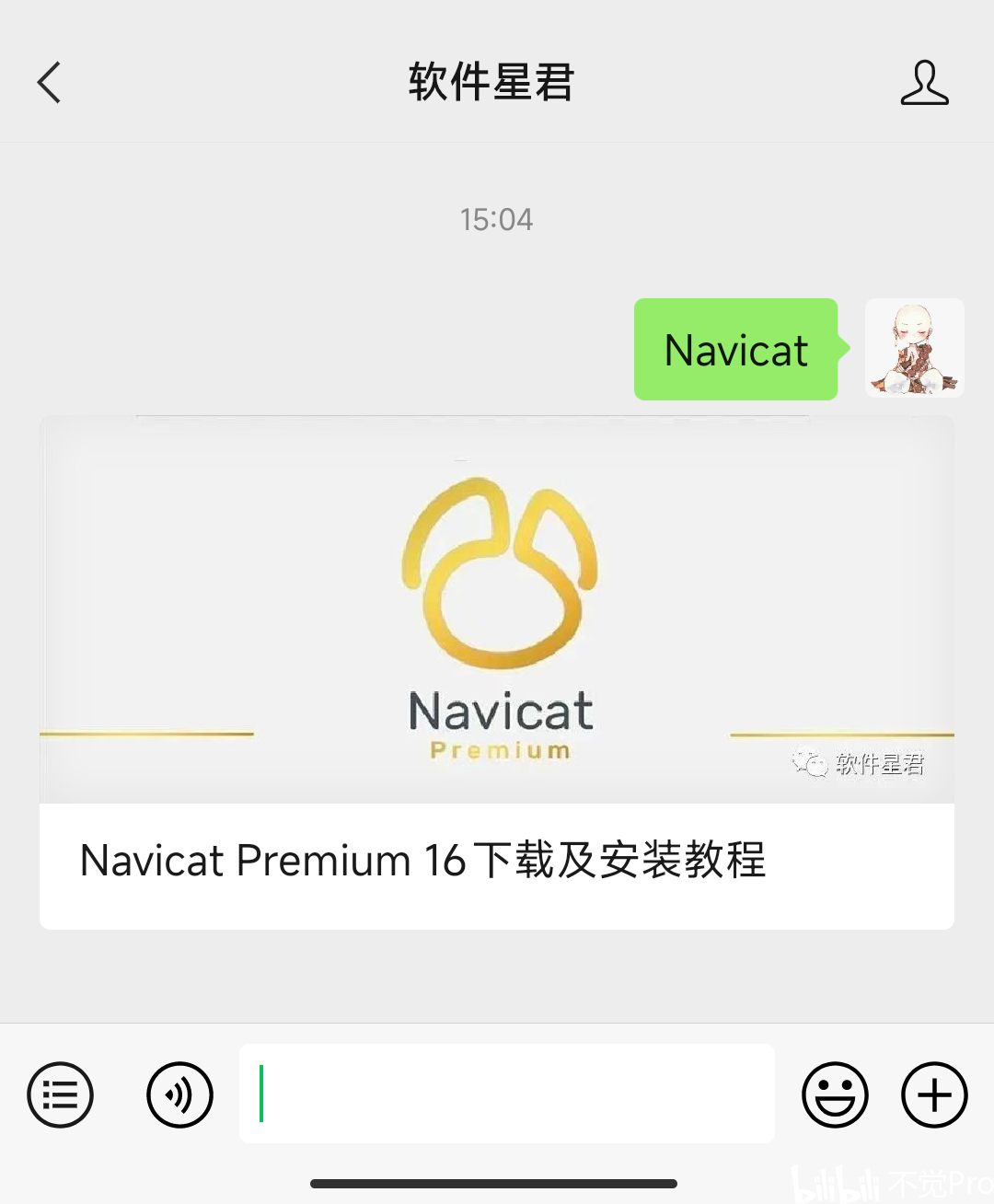 Navicat Premium 16.2.7激活(Navicat Premium 16软件下载及安装教程)