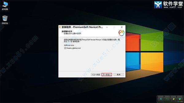 Navicat Premium 16.2.7激活(Navicat Premium16中文版v16.0.7永久激活版 附激活码)