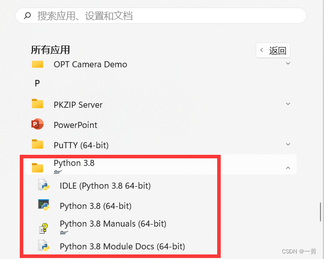 PyCharm2024.1.5激活码(安装PyCharm2023及配置Python3.8环境)