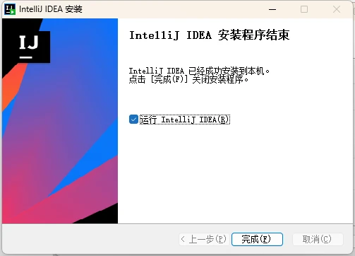 Rider2024.1.5激活码(IntelliJ IDEA 2024最新激活成功教程激活2099年安装教程（含win+mac、含激活工具+激活码）)