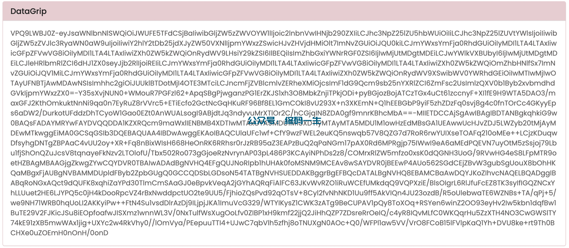 Goland2024.1.5激活码(DataGrip 2024.1 最新激活码 图文激活成功教程教程 免费工具永久激活成功教程 长期更新)