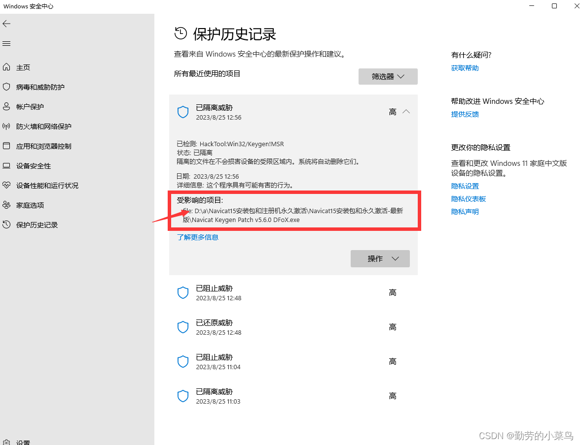 Navicat Premium 15.0.36激活(Navicat Premium 15 安装)