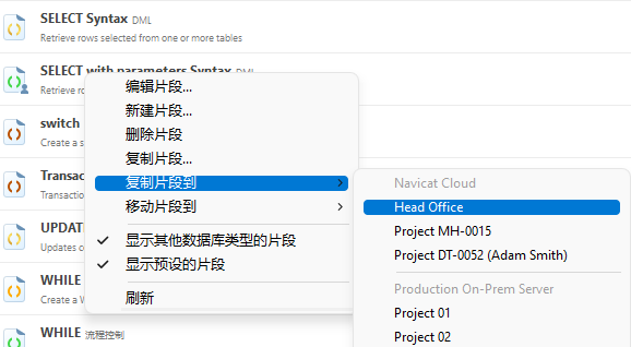 Navicat Premium 16.3.9激活(Navicat 16.1 的新功能)