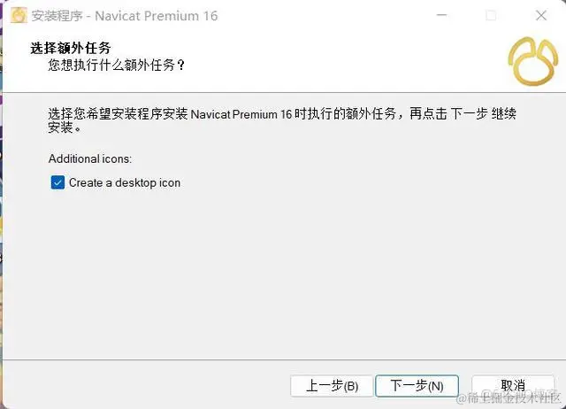 Navicat Premium 15.0.36激活(Navicat Premium 16最新激活安装)