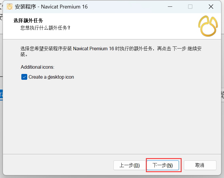 Navicat Premium 15.0.36激活(【含异常解决】Navicat Premium 16 激活成功教程教程)