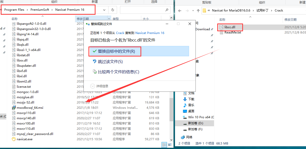 Navicat Premium 16.0.6【附安装教程】简体中文版安装图文教程、激活成功教程注册方法