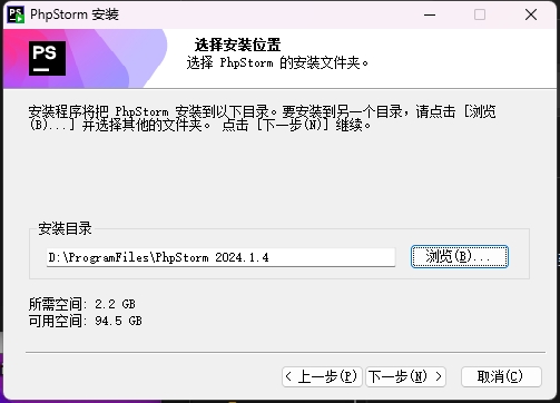 PhpStorm2024.1.5激活码(2024最新版本phpstorm2024永久激活教程)