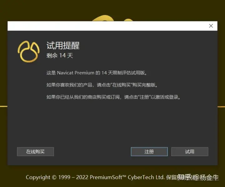 Navicat Premium 16.3.9激活(Navicat16永久激活注册)