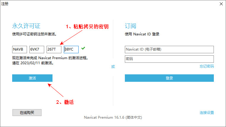 Navicat Premium 16.3.9激活(Navicat Premium 16 永久激活)