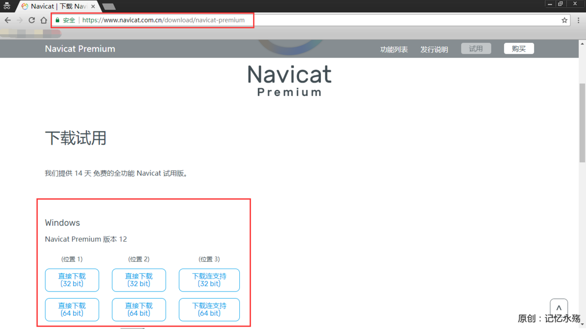 Navicat Premium 16.3.9激活(Navicat Premium 12.1.16.0安装与激活)