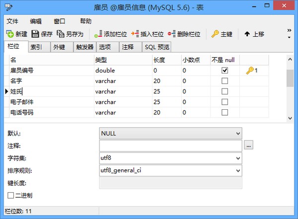 Navicat Premium 15.0.36激活(Navicat for MySQL 16注册机 v16.1 中文绿色版 附激活教程)