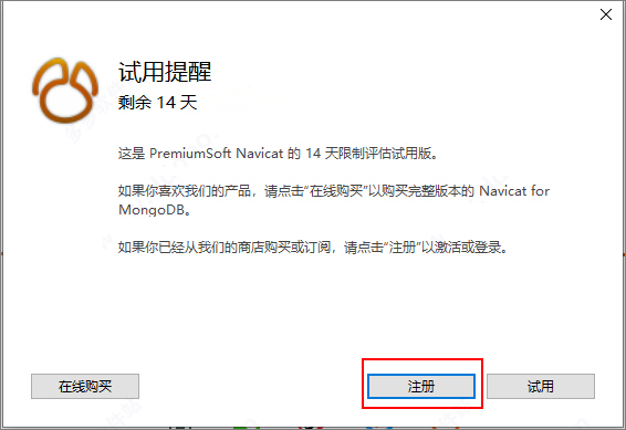 Navicat Premium 15.0.36激活(Navicat 15 for MongoDB v16.3.5 中文特别企业版 64位)