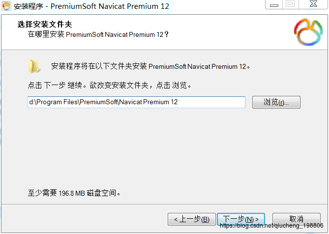 Navicat Premium 16.2.7激活(Navicat12安装及激活成功教程)