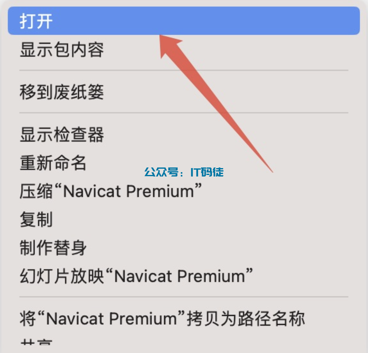 Navicat Premium 16.2.7激活(Navicat Premium 16.2 for mac 最新永久激活成功教程教程 绿色汉化版 附带工具下载)