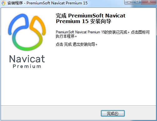 Navicat Premium 16.3.9激活(Navicat Premium 15中文激活成功教程版)