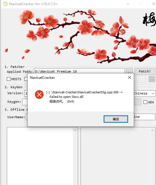 Navicat Premium 16.3.9激活(Navicat premium 16 新手pojie教程)