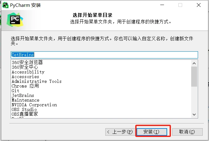 PhpStorm2024.1.5激活码(Pycharm2024年最新激活码激活成功教程教程)