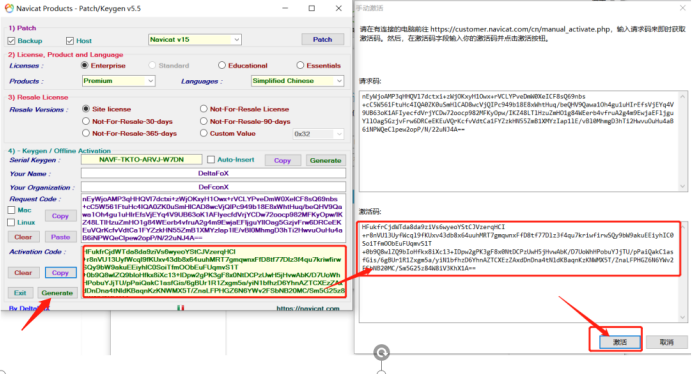 Navicat Premium 15.0.36激活(Navicat15安装-激活成功教程教程)