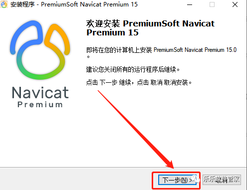 Navicat Premium 16.2.7激活(Navicat Premium 15软件安装包和安装教程)