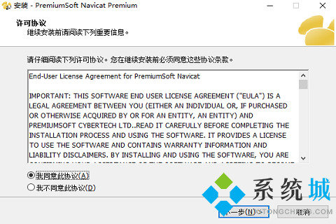 Navicat Premium 15.0.36激活(Navicat Premium 15激活成功教程版)