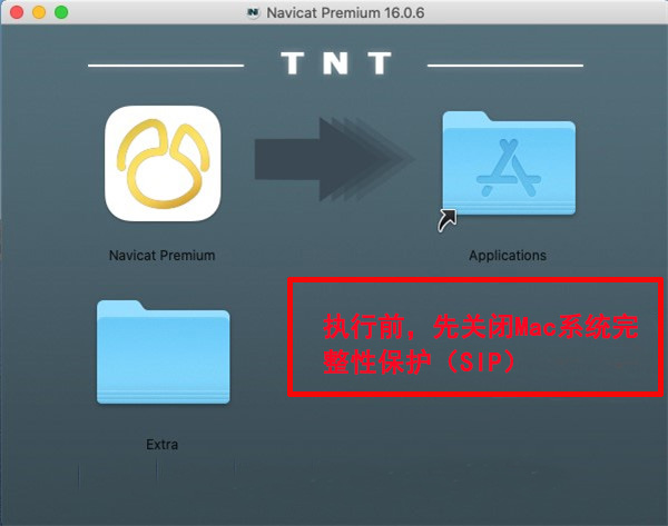 Navicat Premium 16.3.9激活(Navicat  Premium 16 Mac永久激活成功教程激活工具及安装教程(亲测可用))