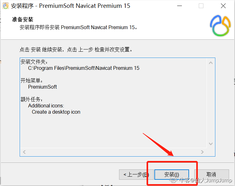 Navicat Premium 15.0.36激活(最新NavicatPremium15激活激活成功教程方案（亲测有效）)