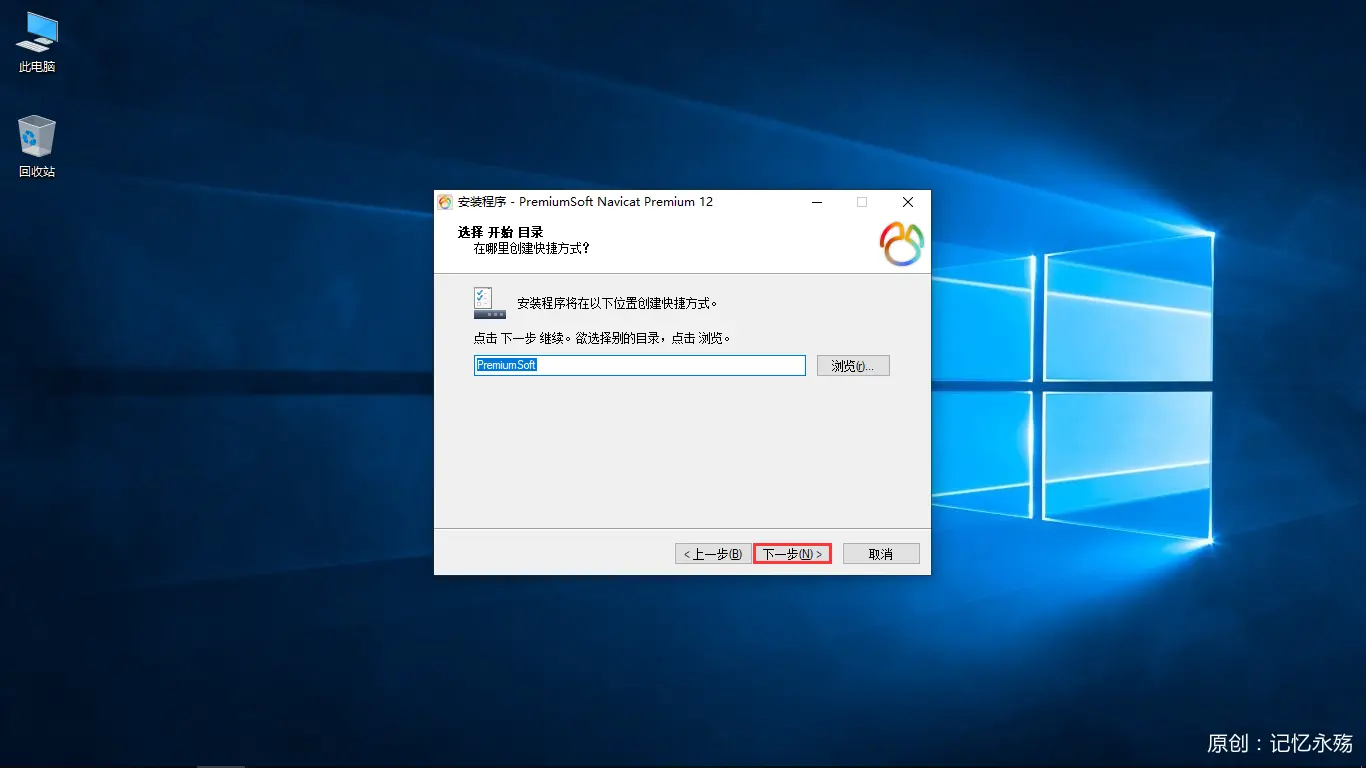 Navicat Premium 15.0.33激活(Navicat Premium 12.1.20.0安装与激活)