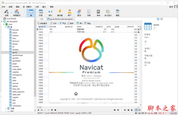 Navicat Premium 16.3.9激活(Navicat Premium 12(数据库管理工具) v12.0.11 中文安装特别版(附激活成功教程补丁) 64位)