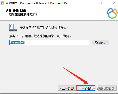 Navicat Premium 16.2.7激活(Navicat Premium 15软件安装包和安装教程)