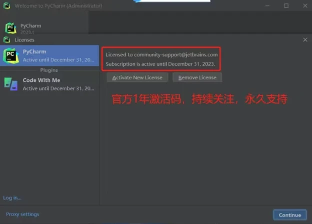 PyCharm2024.1.5激活码(Pycharm 2023.2最新版安装激活教程（附激活码，亲测有效）)