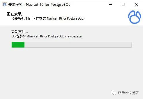 Navicat Premium 16.2.7激活(Navicat 16 for PostgreSQL软件安装包和安装教程)