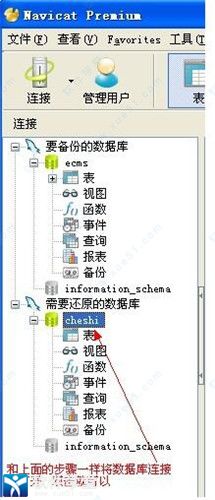 Navicat Premium 15.0.36激活(Navicat Premium 15 永久激活版 v15.0.3 附教程)