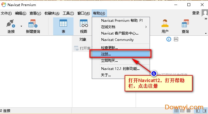 Navicat Premium 16.2.7激活(navicat keygen patch(navicat全系列注册机))