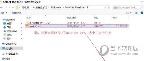 navicat premium12.1绿色激活成功教程版