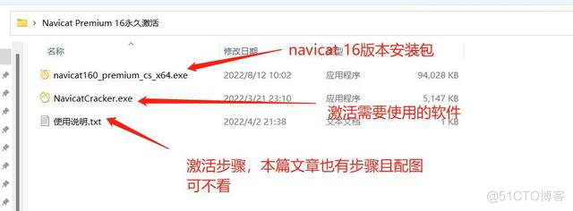 Navicat Premium 16.2.7激活(【Navicat Premium 16】绿色安装教程及永久激活教程(附安装包))