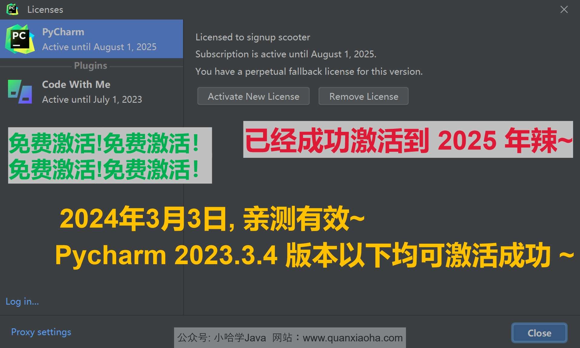 Pycharm 2023.3.4 成功激活成功教程激活截图