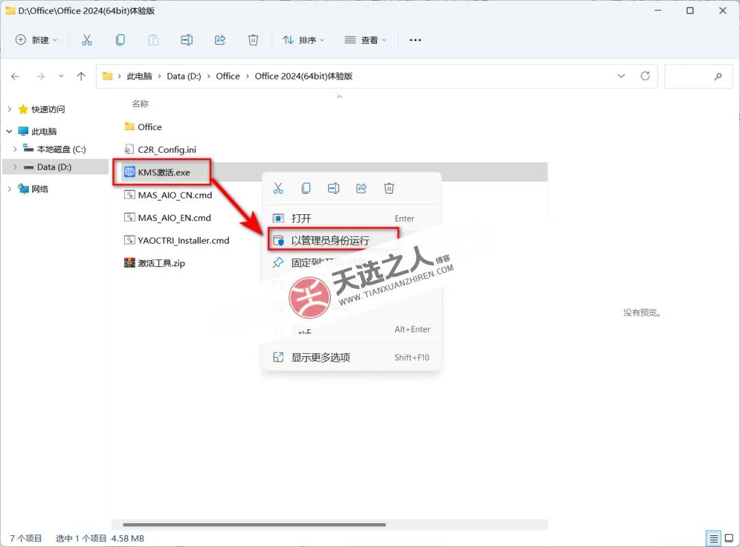 RubyMine2024.1.5激活码(Office 2024中文版 附一键永久激活！【软件+教程】)