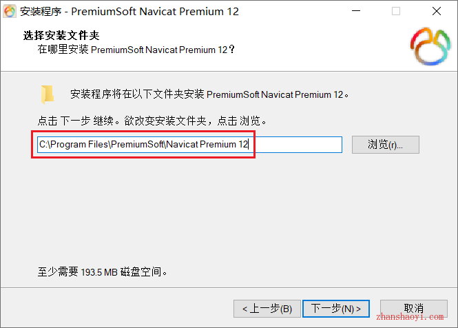 Navicat Premium 16.3.9激活(Navicat Premium 12安装教程和激活成功教程方法(附补丁))