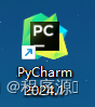 PyCharm2024.1.5激活码(图文教程 ｜ 2024年最新PyCharm安装使用教程)