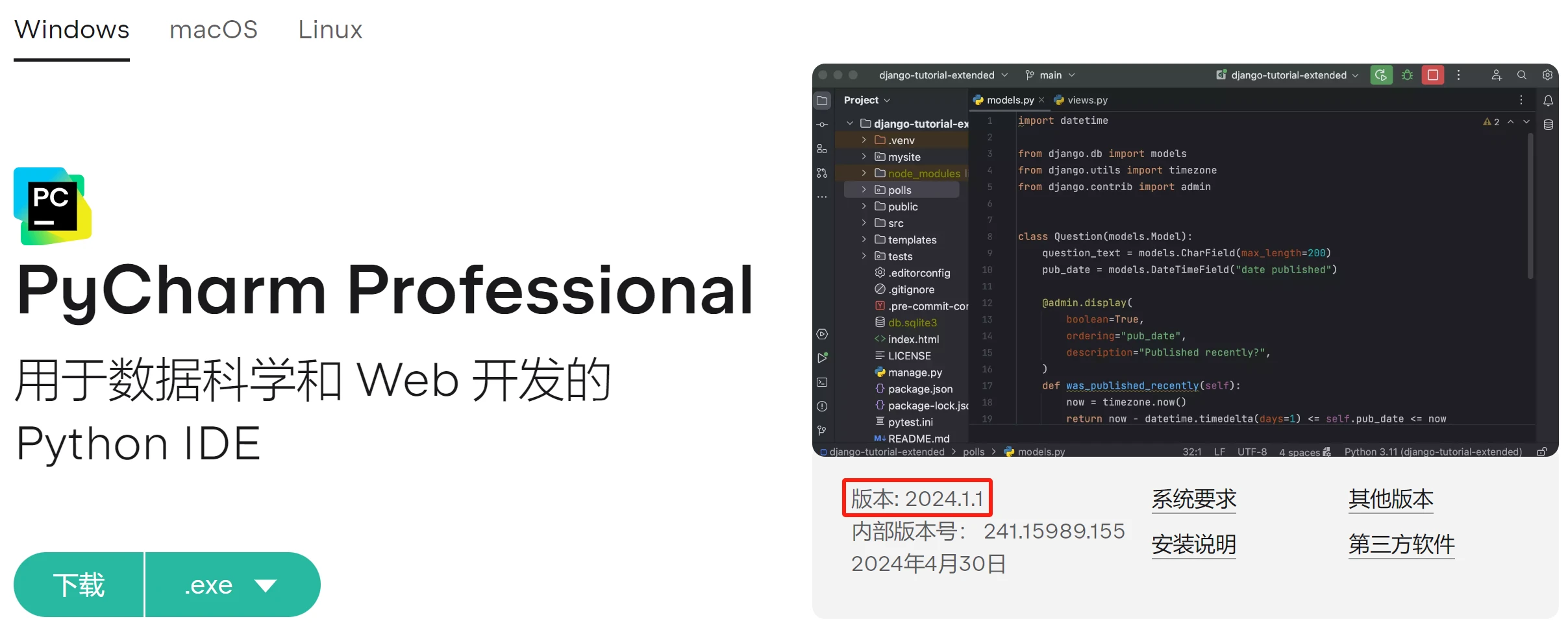 PyCharm2024.1.5激活码(PyCharm 2024永久激活码，激活至2099（附激活码+激活工具）)