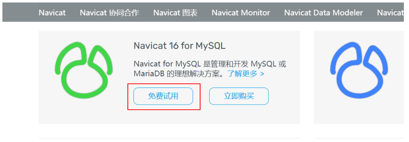 Navicat Premium 16.1.2激活(Navicat 16 最新版Windows安装与永久激活教程)