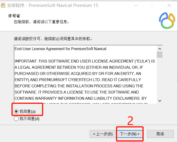 Navicat Premium 16.2.7激活(【转】Navicat Premium 15 永久激活成功教程版安装教程)