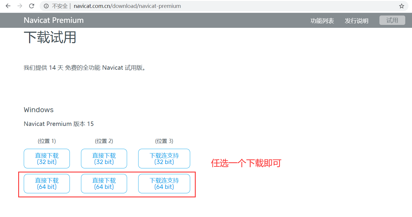 Navicat Premium 15.0.36激活(Navicat Premium 15.0.x 激活成功教程激活（DFoX 注册机）)