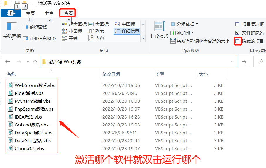 最新IDEA激活码（IDEA永久激活激活成功教程教程，支持2023和2024）