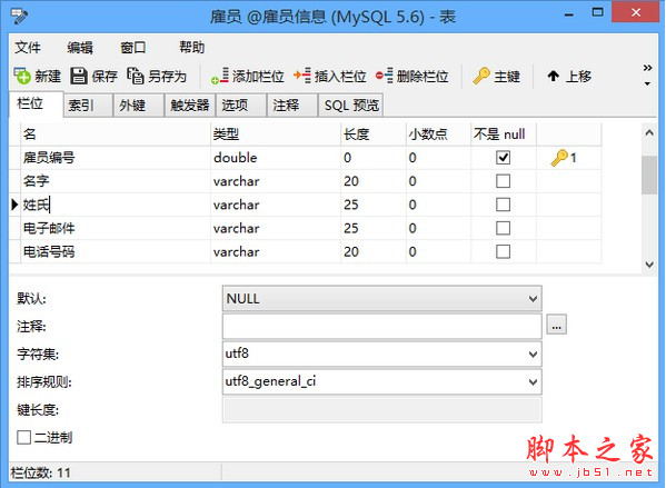 Navicat Premium 16.3.9激活(Navicat16激活成功教程版下载 Navicat for MySQL 16 v16.1.2 中文企业正式版(附安装教程) 64位 下载)