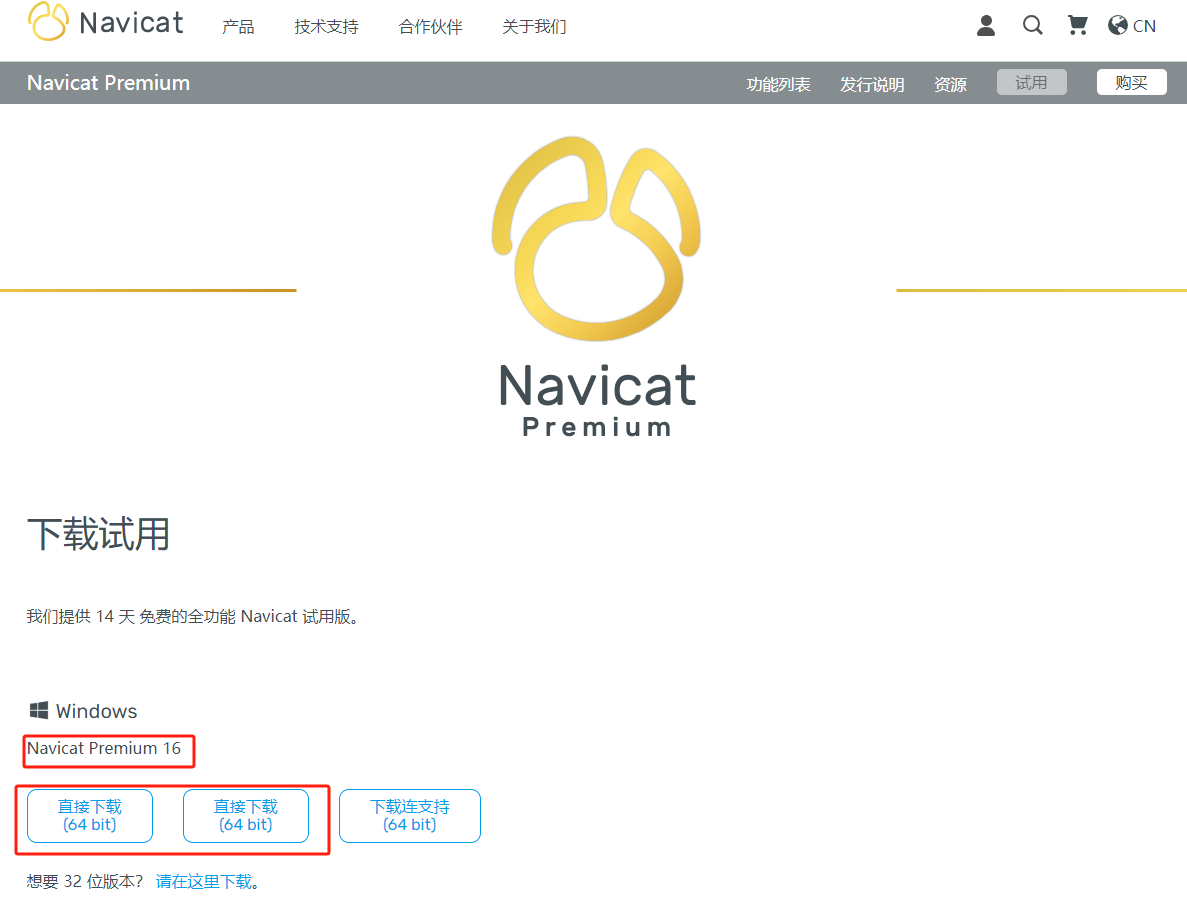 Navicat Premium 16.3.9激活(Navicat Premium 16最新版安装激活教程 亲测有效)